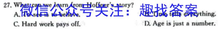 学林教育 2024~2025学年度第一学期八年级第一次阶段性作业英语
