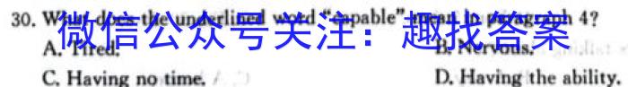 河北省2023-2024学年七年级第二学期期末考试（MC）英语