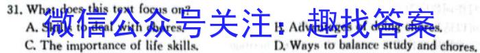 江淮名校2023-2024学年高一年级下学期开学考英语