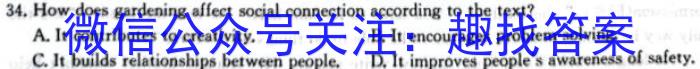 2024普通高等学校招生全国统一考试冲刺金卷(一)英语