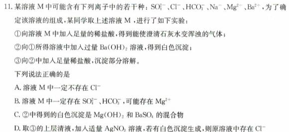 【热荐】河南省新乡市2024年八年级学业水平调研抽测化学