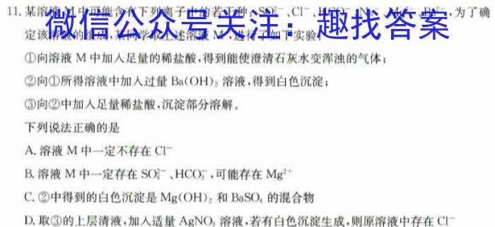 ［南宁一模］南宁市2024届普通高中毕业班第一次适应性测试化学