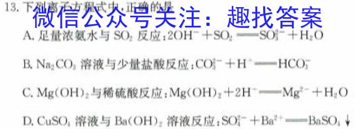 【精品】A佳教育2024年5月高三模拟考试化学