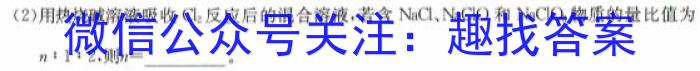 智慧上进2024-2025学年高一单元达标检测卷(二)2化学