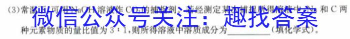 河北省2024届高三年级适应性测试（3月）化学