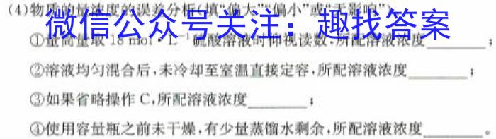 东北师大附中2023-2024学年高三下学期第五次模拟考试化学