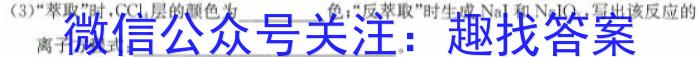 2024届炎德英才大联考长郡中学模拟试卷(二)化学