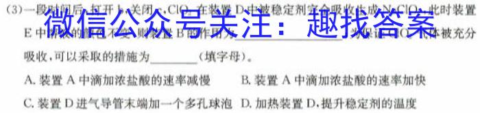 2024届河北省高三大数据应用调研联合测评(VIII)化学