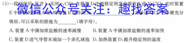 3安徽省2023-2024学年第二学期七年级第一次综合性作业设计化学试题