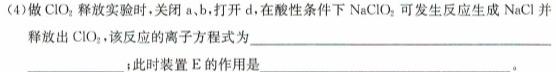 6安徽省2023-2024学年度下学期七年级期中考试（无标题）化学