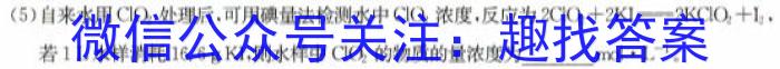 鹰潭市2023-2024学年度下学期期末质量检测（高一年级）化学