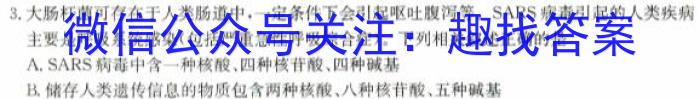 江苏省南京市2024届高三年级第二次模拟考试(2024.05)生物学试题答案