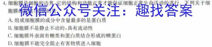 2023-2024学年吉林省高二试卷5月联考(✿)生物