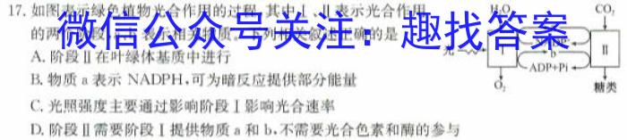 山西省2023-2024学年高一第二学期高中新课程模块期中考试试题(卷)生物学试题答案