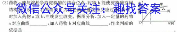 黑龙江省2023-2024学年高一月考(24507A)生物学试题答案