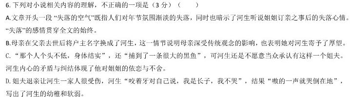 [今日更新]陕西省2024年普通高中学业水平合格性考试模拟试题(二)2语文试卷答案