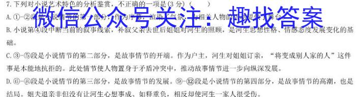 ［辽宁大联考］辽宁省2023-2024学年第二学期高一年级期末考试（591）语文