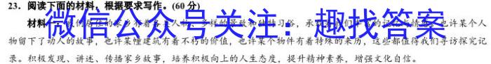 [甘肃二诊]2024年甘肃省高三月考试卷(4月)语文