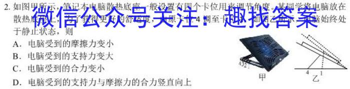 江西省2023-2024八年级下学期阶段一学情调研卷h物理