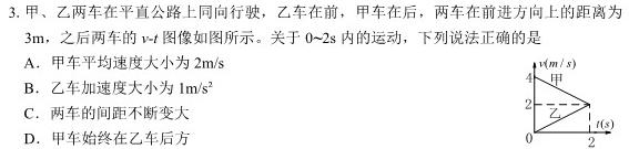 上进联考·2025届新高三第一次大联考(物理)试卷答案