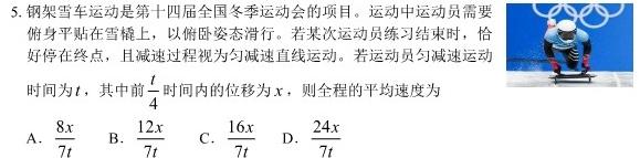 聊城市2023-2024学年度高二第二学期期末教学质量抽测(物理)试卷答案