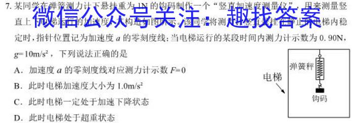 ［江苏大联考］江苏省2025届高三年级上学期9月联考物理试题答案