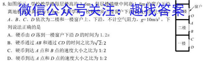 名思教育 2024年安徽省初中学业水平考试(金榜卷)物理试题答案