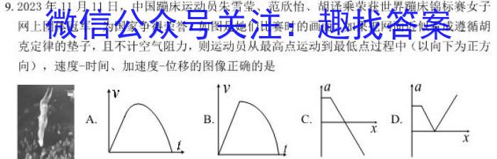 华大新高考联盟2024年名校高考预测卷(5月)物理试题答案