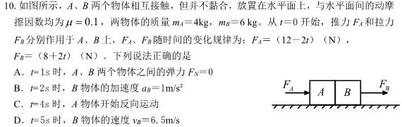 [今日更新]陕西省2023-2024学年度九年级第二学期开学收心检测卷.物理试卷答案