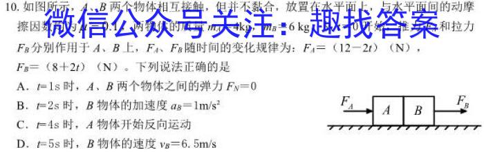 学林教育 2023~2024学年度第二学期七年级第一次阶段性作业物理试卷答案