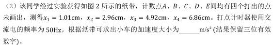 [今日更新]河北省2023-2024学年度第二学期高一3月月考试卷（241607D）.物理试卷答案