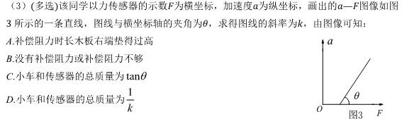 [今日更新]东北三省三校2024年高三第四次联合模拟考试.物理试卷答案