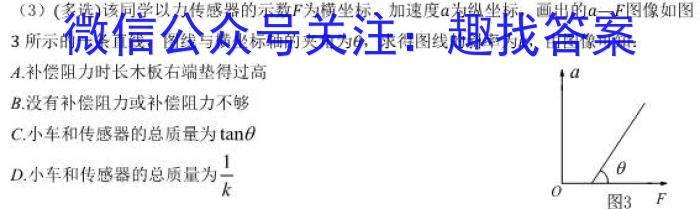 河北省2023~2024学年下学期高二年级第二次月考(242848D)物理试题答案