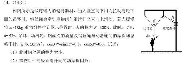 2025届安徽省高三暑期托管阶段检测卷(25-X-021C)(物理)试卷答案