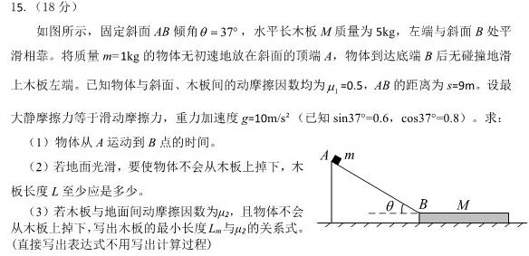 [今日更新]安徽省2023-2024学年七年级下学期教学质量调研(5月).物理试卷答案