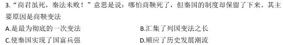 新疆兵地联盟2023-2024学年度高一年级第二学期期中考试历史