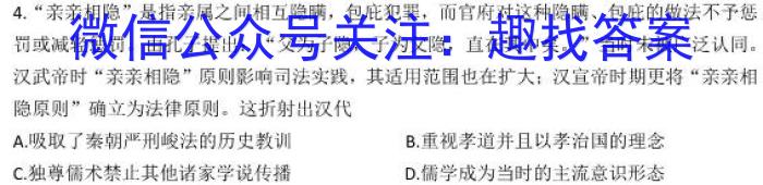 衡中同卷2023-2024高考真题与高三学业质量检测卷(三)政治1