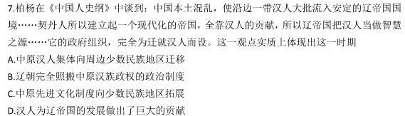 [今日更新]河北省2024年中考适应性训练(2024.5.21)历史试卷答案