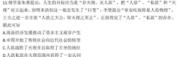 [今日更新]一步之遥 2024年河北省初中综合复习质量检测(一)历史试卷答案