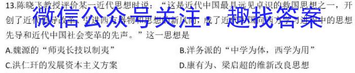 开封五校2023-2024学年高二下学期期中联考(242642D)&政治