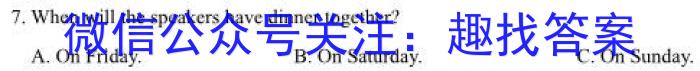 陕西省2023~2024学年度第二学期高二3月月考考试检测试卷(242662Z)英语试卷答案