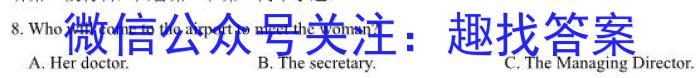 2023-2024学年安徽省八年级教学质量检测(五)英语