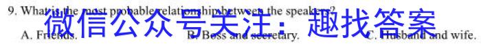 陕西省2023-2024年学年度八年级第二学期期末学业水平测试英语