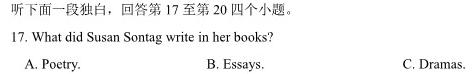 湖南省长郡中学2024届高考适应性考试(四)4 英语