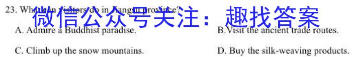 安徽省2023-2024学年七年级下学期期中考试英语