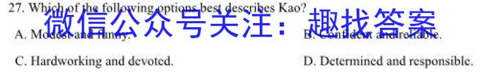 易点通 2024年山西初中学业水平测试靶向联考试卷(一)1英语