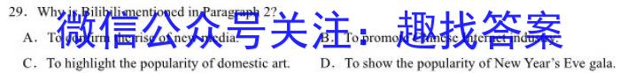 2024年安徽省1号卷·中考智高点·夺魁卷（二）英语