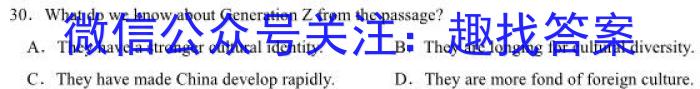 东北三省2024年高三下学期高考模拟试题(一)1英语试卷答案