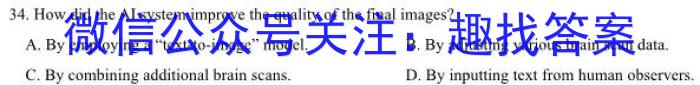 2023-2024学年广东省高一4月联考(24-425A)英语试卷答案