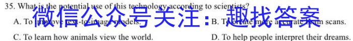 福建省福州市联盟校2023-2024学年第二学期高一期中联考(9165A)英语试卷答案